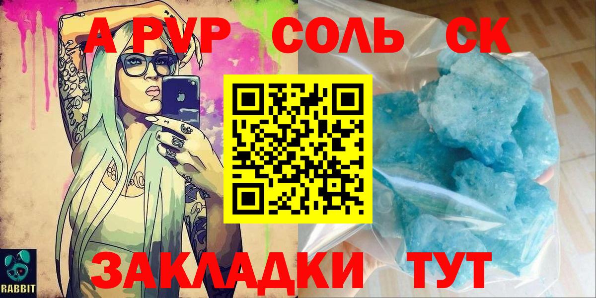 A-PVP кристаллы Урус-Мартан