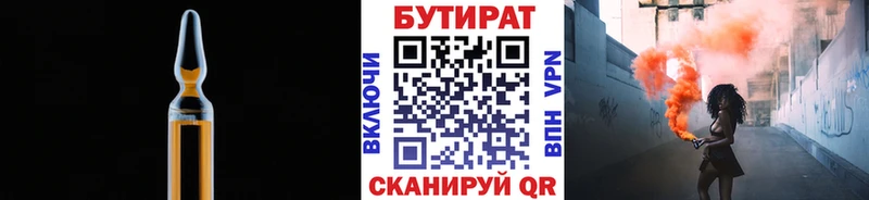 где найти наркотики Урус-Мартан БУТИРАТ бутандиол