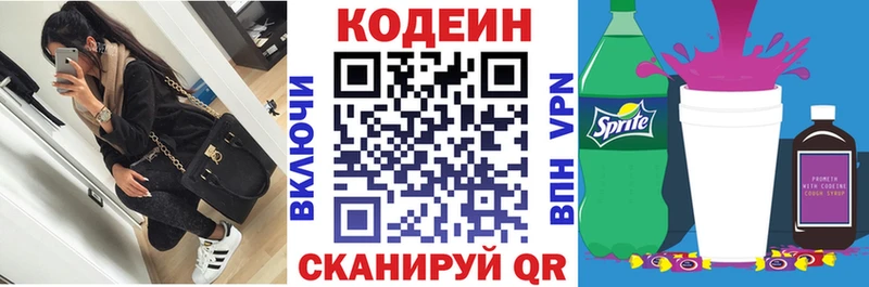 Codein Purple Drank  Урус-Мартан 