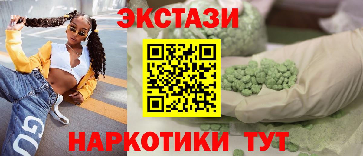 Экстази ешки  Вход с VPN  это телеграм  Ecstasy  Урус-Мартан  Ecstasy 300 mg 