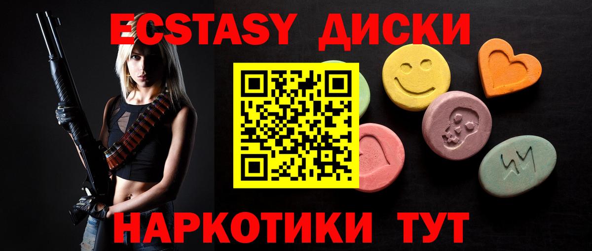 Ecstasy 280 MDMA Урус-Мартан