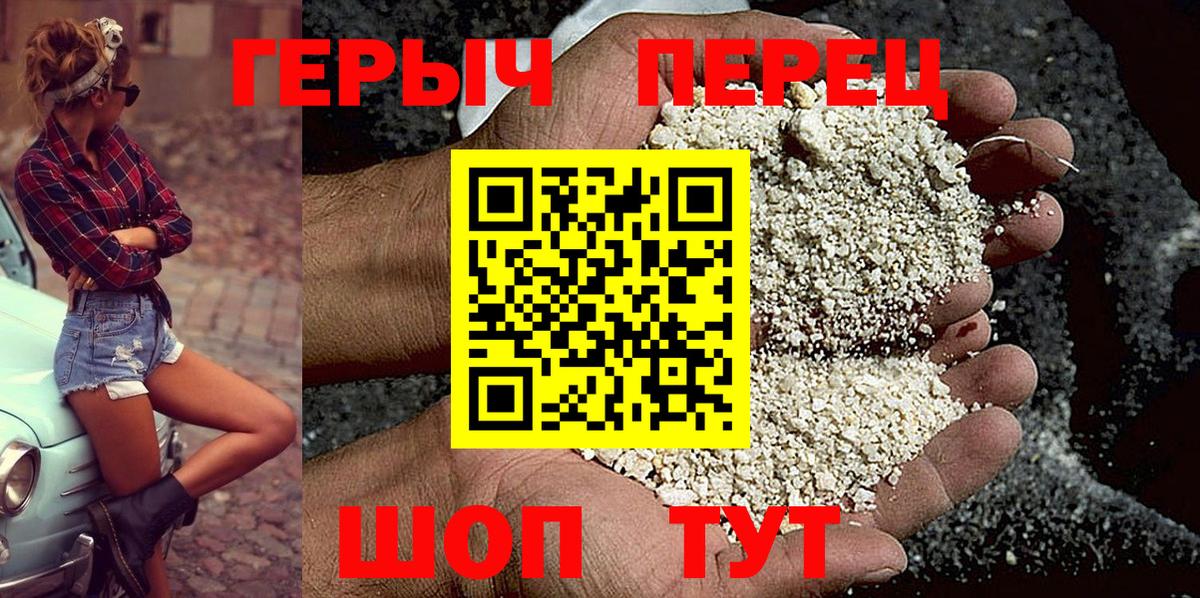 Героин белый Урус-Мартан