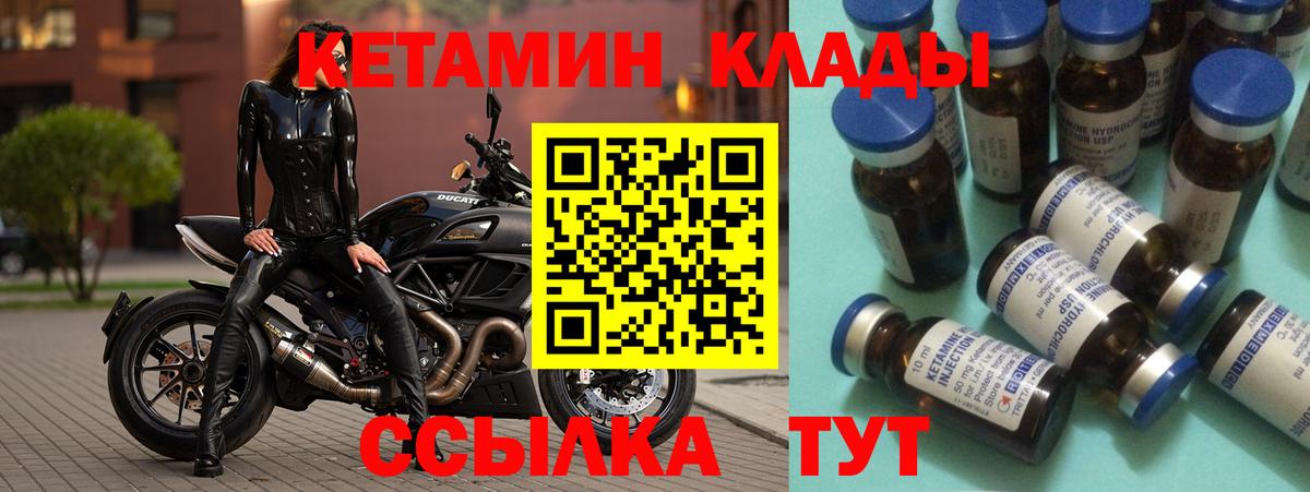 Кетамин VHQ  Вход с VPN  Урус-Мартан 