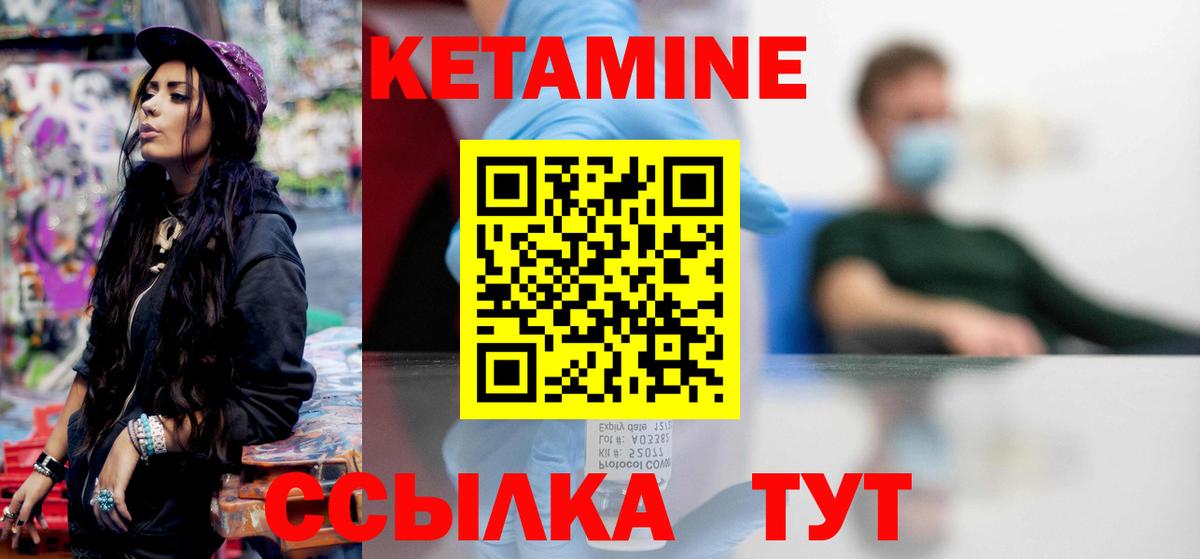 КЕТАМИН VHQ Урус-Мартан