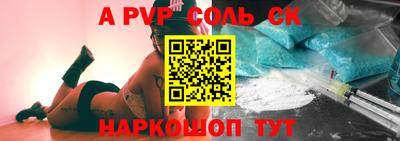 ALPHA PVP Рязань