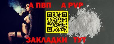 ALPHA PVP Рязань