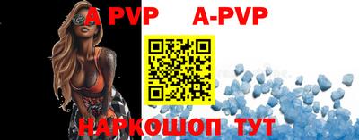 ALPHA PVP Рязань