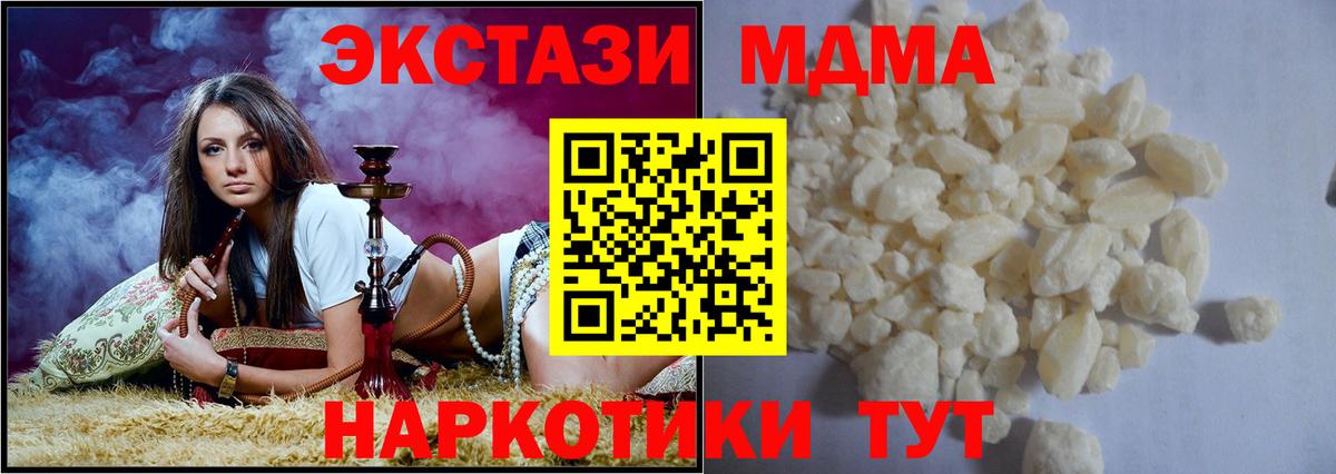 MDMA  Вход с VPN  Урус-Мартан  MDMA молли  МДМА crystal 