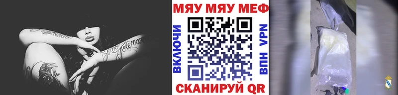 мега ссылка цена наркотик Урус-Мартан Мефедрон VHQ