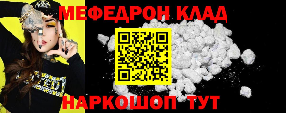 Меф мука Урус-Мартан