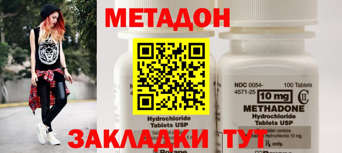 МЕТАДОН мёд  Вход с VPN  MEGA ТОР  Урус-Мартан 