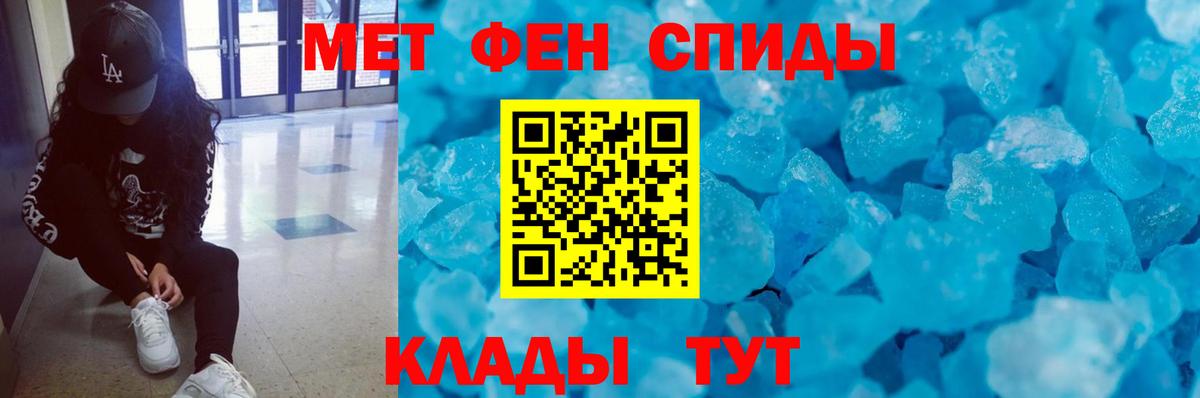 МЕТАМФЕТАМИН кристалл Урус-Мартан