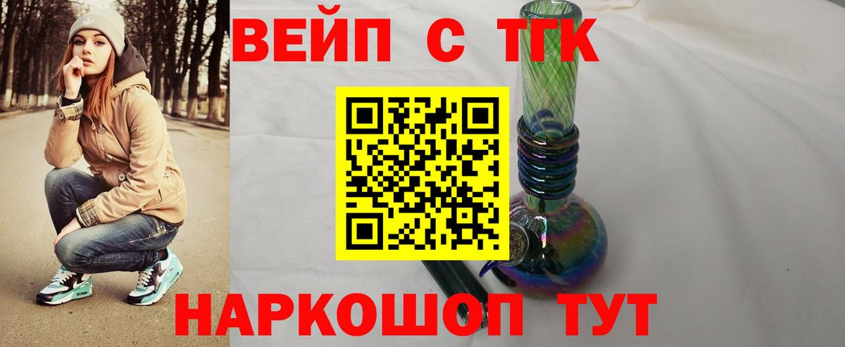 Дистиллят ТГК THC oil Урус-Мартан