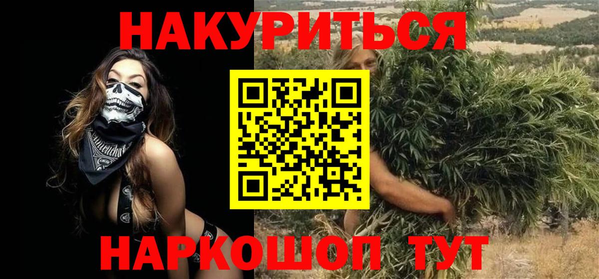 Канабис план  Вход с VPN  Канабис Amnesia  Урус-Мартан  Конопля марихуана 
